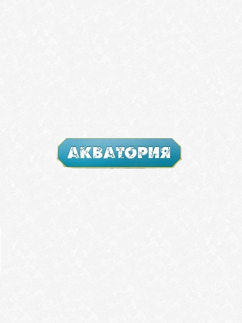 База отдыха «Акватория»