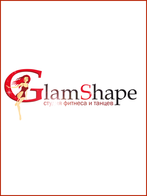 "GlamShape" (студия фитнеса и танцев, глам шейп)